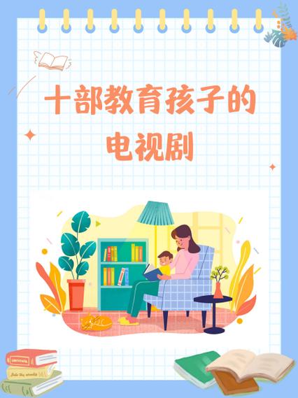 小孩电视剧排行榜前十名