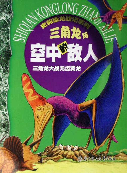 用恐龙卡片对战的游戏截图