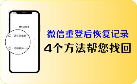 微信登陆失败的修复方法