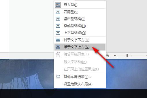 怎么把图片悬浮在文字上截图