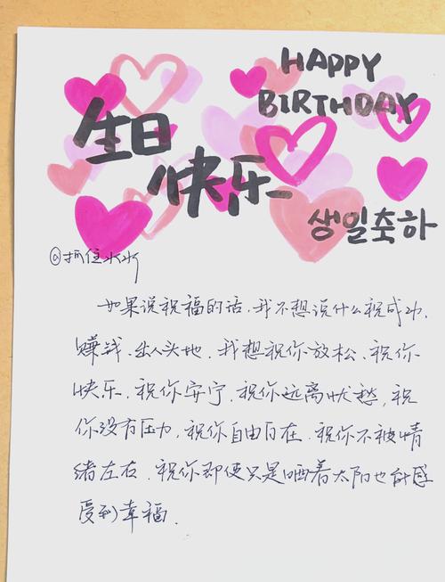 俊朗音容永存生日祝福语
