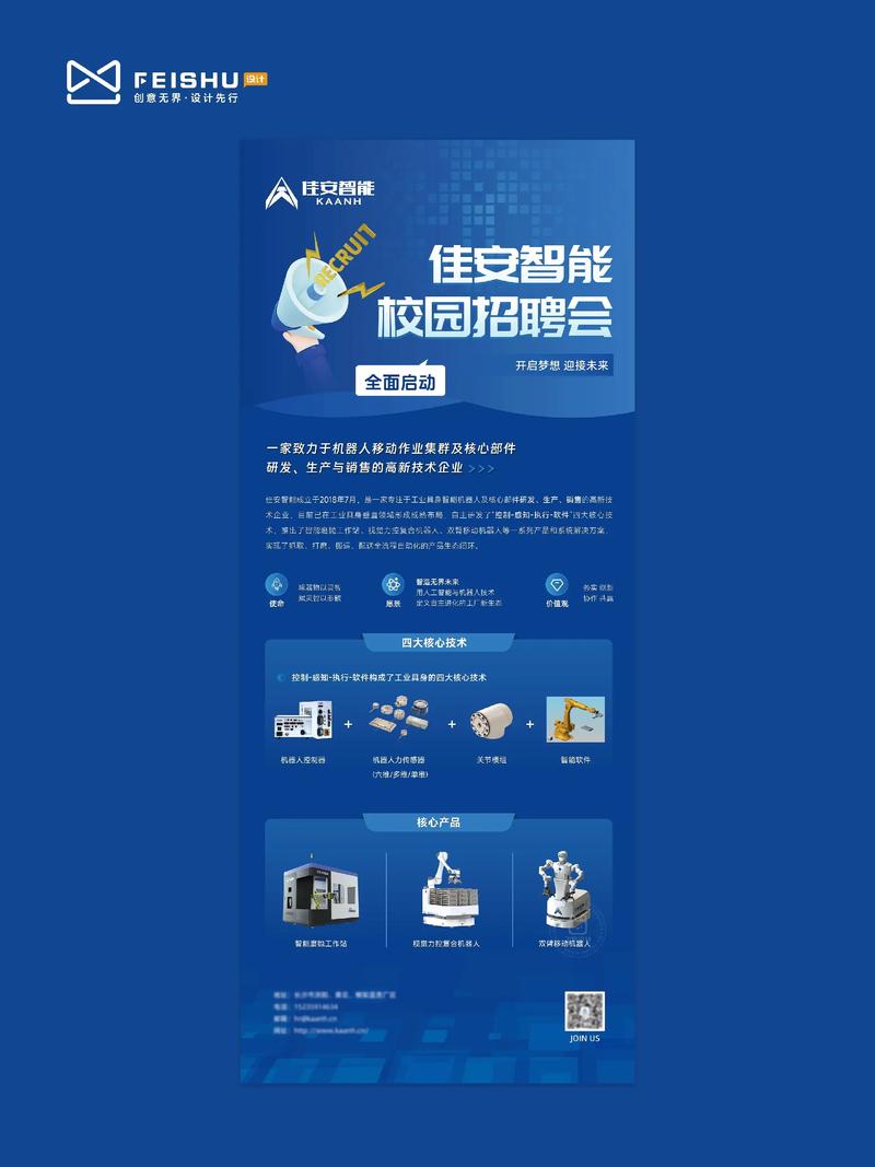 双选会和校招哪个容易图标