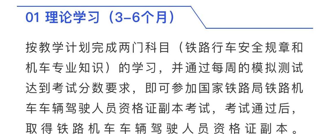 火车司机是什么专业