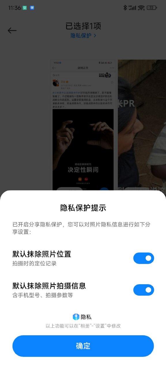 私密相册里删除的照片图标