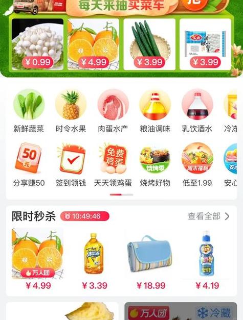 叮咚买菜怎么买