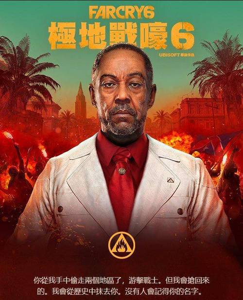 孤岛惊魂英语名字