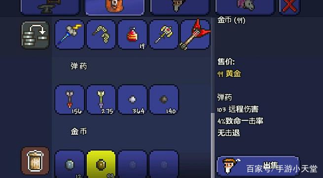 泰拉飞猪储蓄罐ID