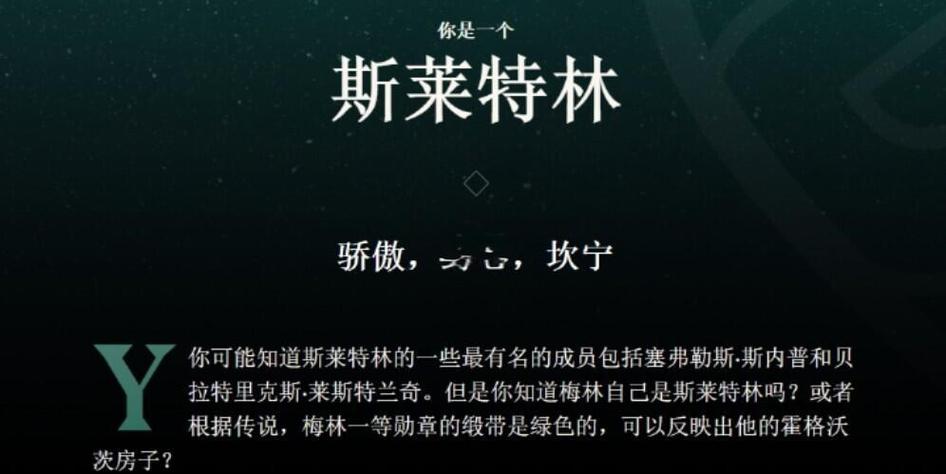 哈利波特守护神测试免费