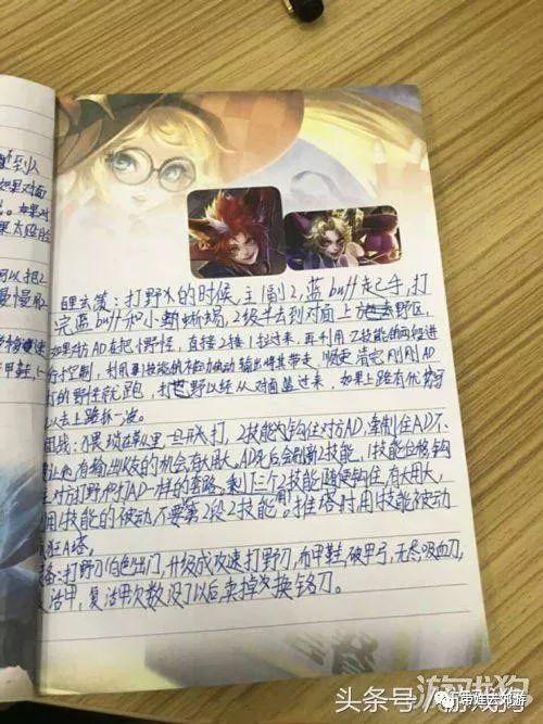 荣耀笔记