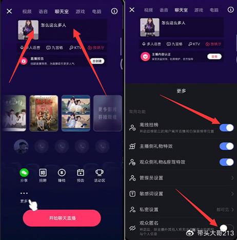 快手语音自动答谢教程