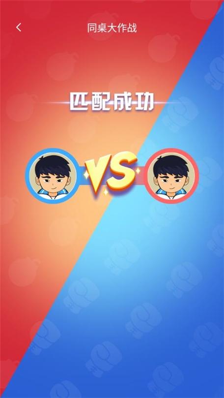 同学大作战下载最新版截图