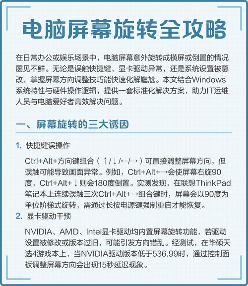解除竖屏锁定还是横不过来