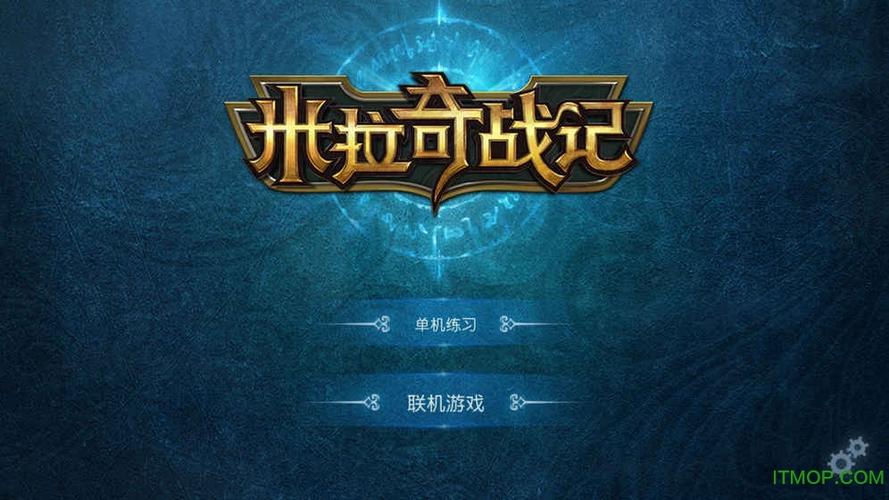 米拉奇战记内购版