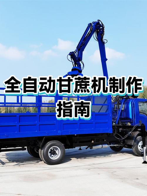 网易版自动甘蔗机怎么做
