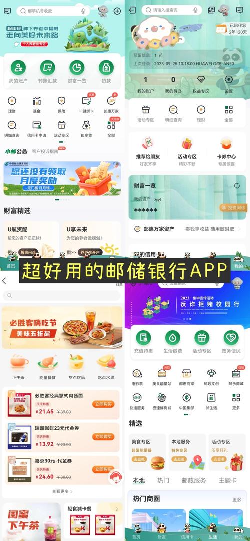 邮政定期存款约转是什么意思截图
