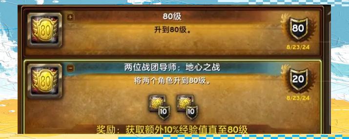 魔兽怎么给对立阵容小号发钱截图