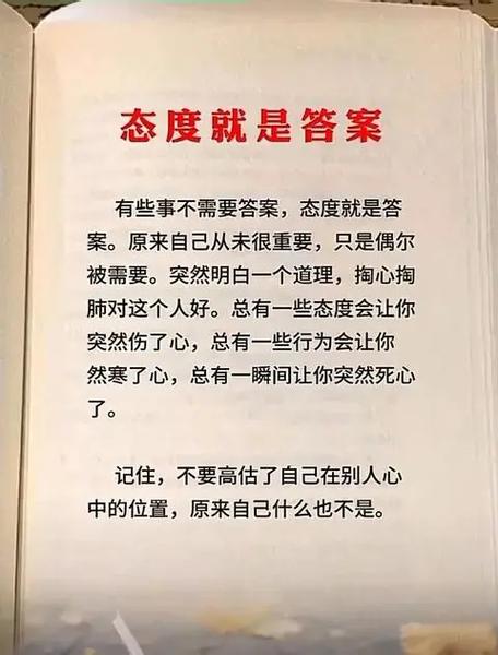 人生的意义最好的答案