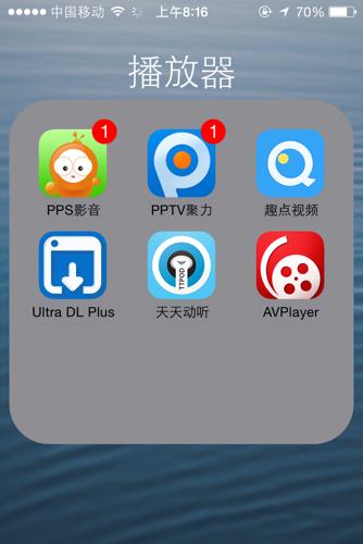 pps播放器怎么没有了