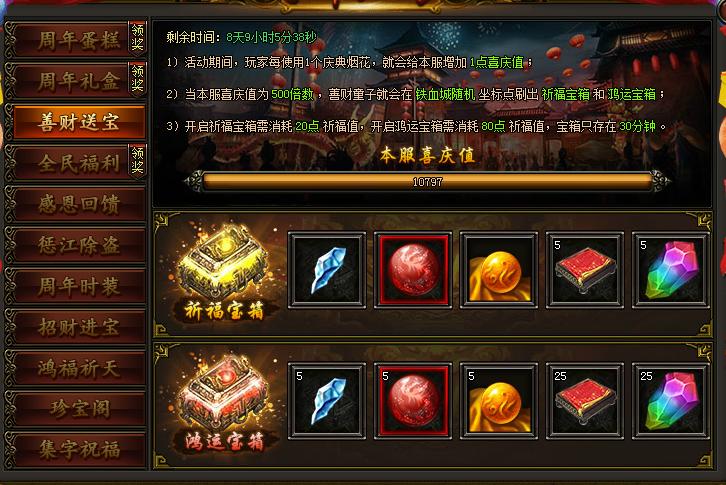 4399官方网页图标