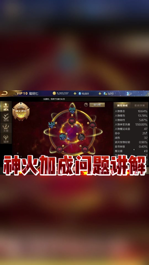 魔域神火副本教学