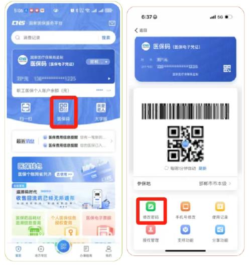 医保电子凭证密码怎么找