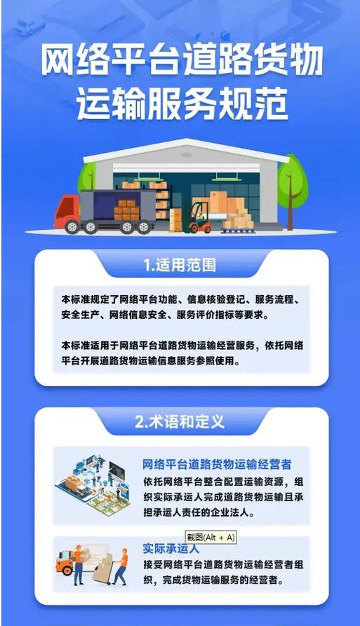 运货平台哪个口碑好