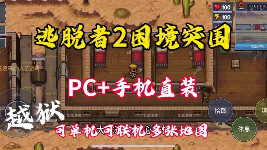 逃脱者2困境突围内置MOD菜单