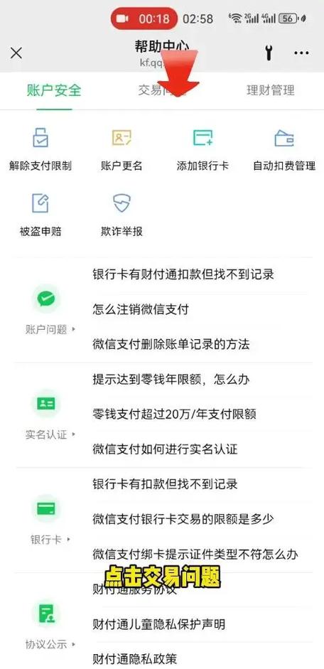对方开启了延期到账,我该怎么做截图