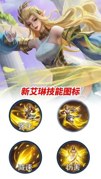 艾琳大招时能普攻吗截图