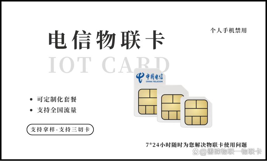 物联卡可以注销吗