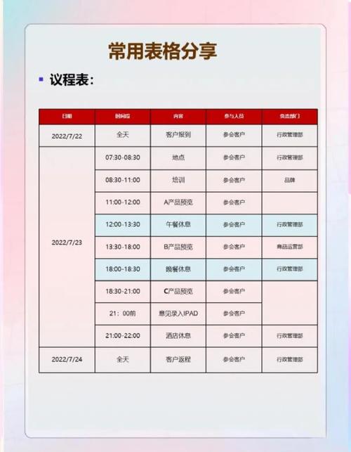 如何批量删除日历的全部日程