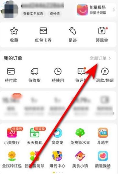美团晚点怎么处理