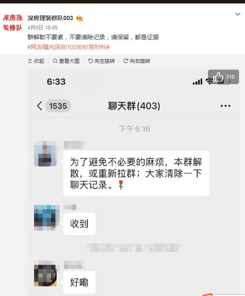微信群解散后照片还存在吗
