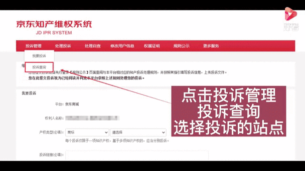 京东店铺会员怎么退会