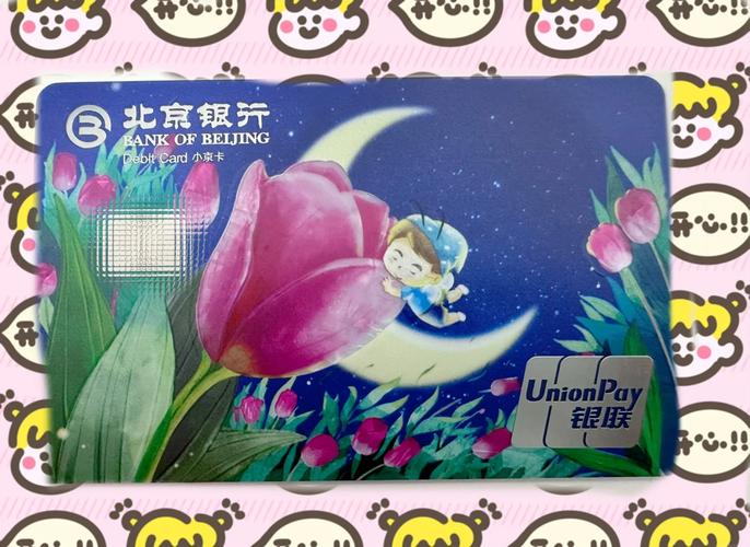 京东绑定的京东卡怎么解绑图标