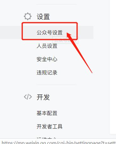如何开公众号图标