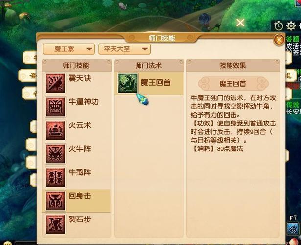 魔王寨是物理还是魔法