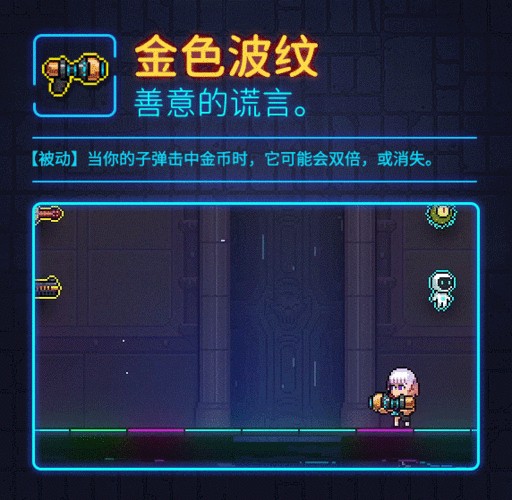 霓虹深渊金色波纹
