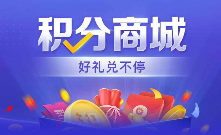 农业银行积分兑换商城