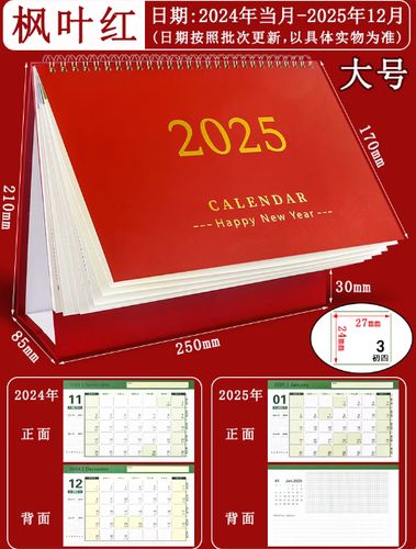日历的记事本在哪里找游戏截图