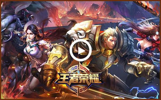 王者荣耀5v5单机