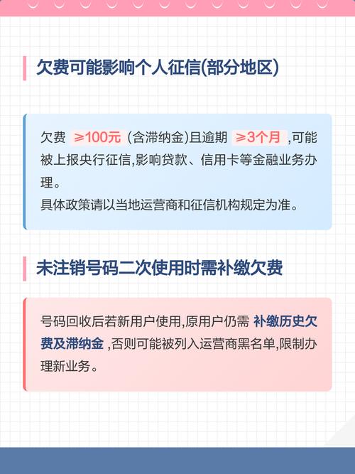 移动卡不注销有什么后果