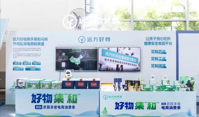 远方好物售后电话