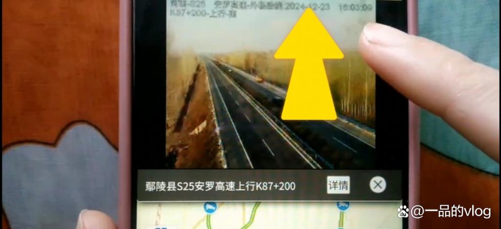 如何查看高速监控录像截图