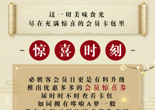 必胜客支付宝会员日截图