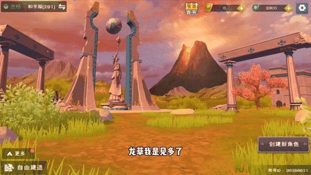 创造与魔法账号角色突然没了图标