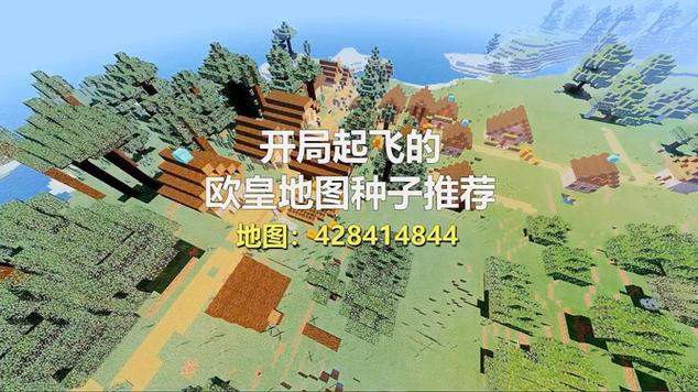 网易我的世界地图找回截图