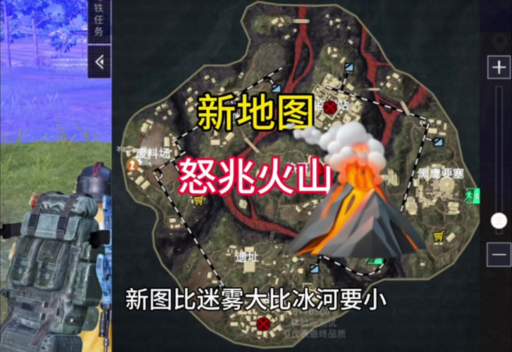 和平精英火山有多少人截图