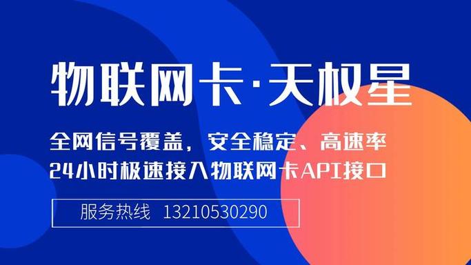 物联卡怎么激活上网
