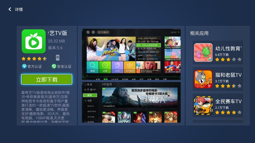 创维电视能看爱奇艺吗